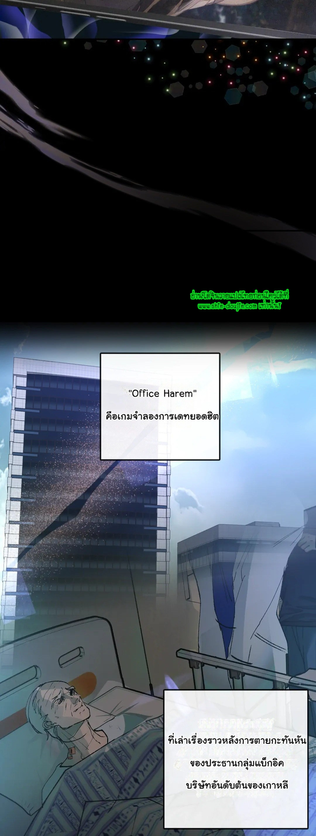 Twink TOPS Office Harem Rape King Edition EP 1